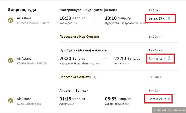 Air Astana стала лучше: помог мой блог или стечение обстоятельств?