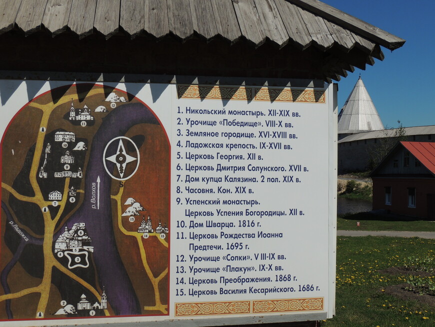 Карта достопримечательностей Старой Ладоги. 