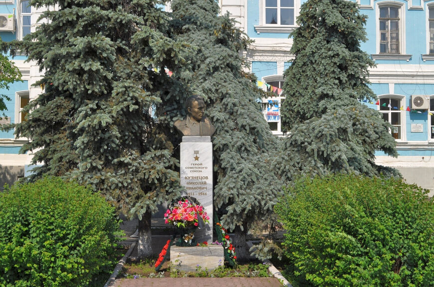 Памятник Герою Советского Союза Кузнецову Н.И.