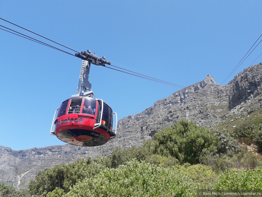 Бессменным символом Кейптауна остается прекрасная Столовая гора, она расположена на территории интересного национального парка, который изобилует природными достопримечательностями. Главным развлечением у туристов остается подъем на гору, с ее вершины открывается чудесный панорамный вид на Кейптаун. Высота Столовой горы составляет 1086 метров, на ее вершину можно подняться на автобусе или на специальном фуникулере. 