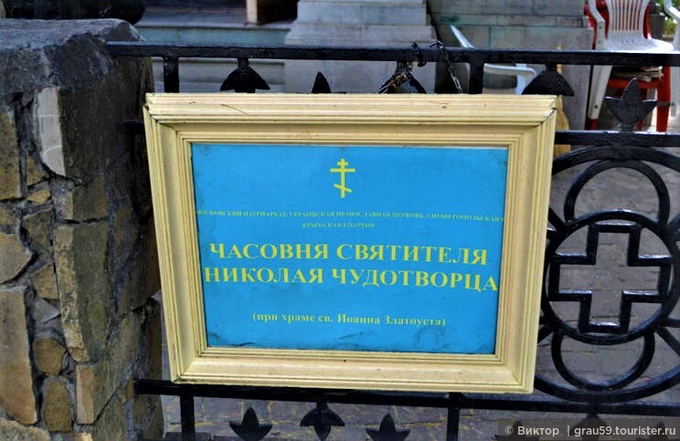 Место трёх Николаев: святого и двух российских императоров