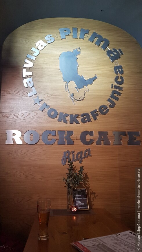 Rock Cafe Riga