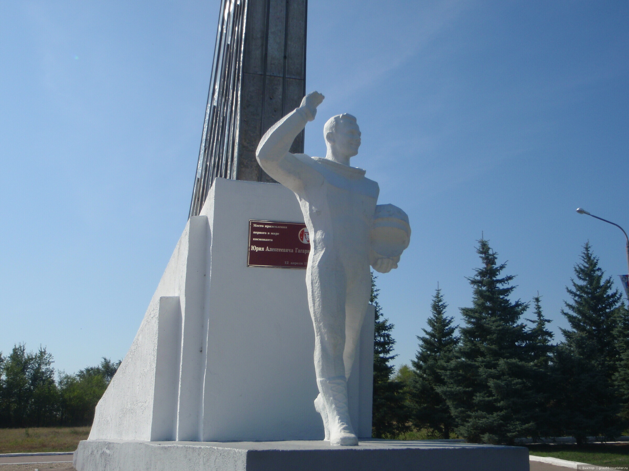 Памятник приземления гагарина