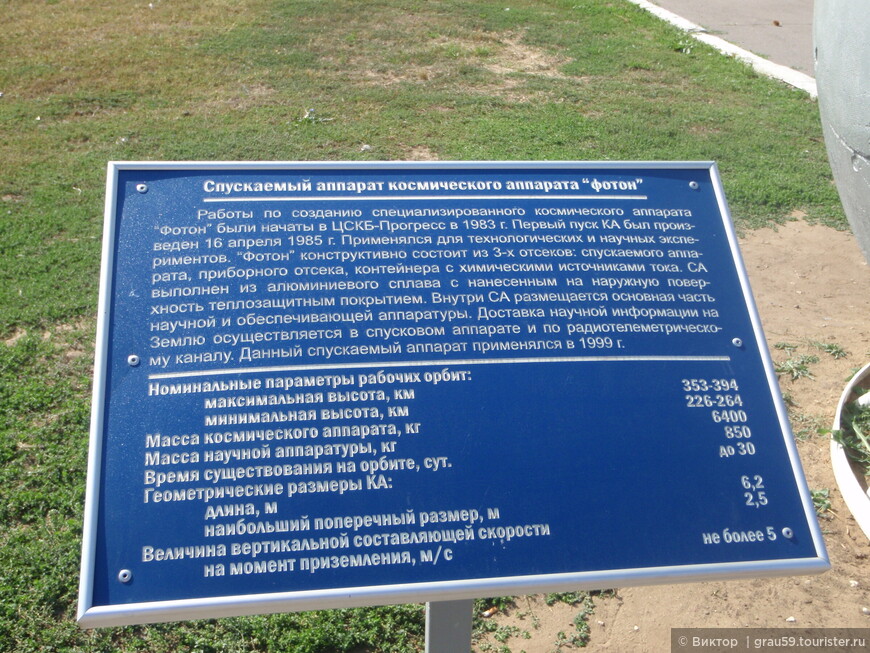 Место приземления первого в мире космонавта Юрия Алексеевича Гагарина