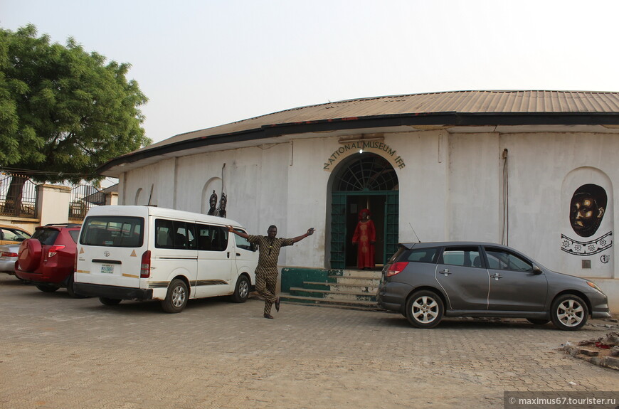 Нигерия. Ч - 7. Музей и Королевский дворец в городе Ифе