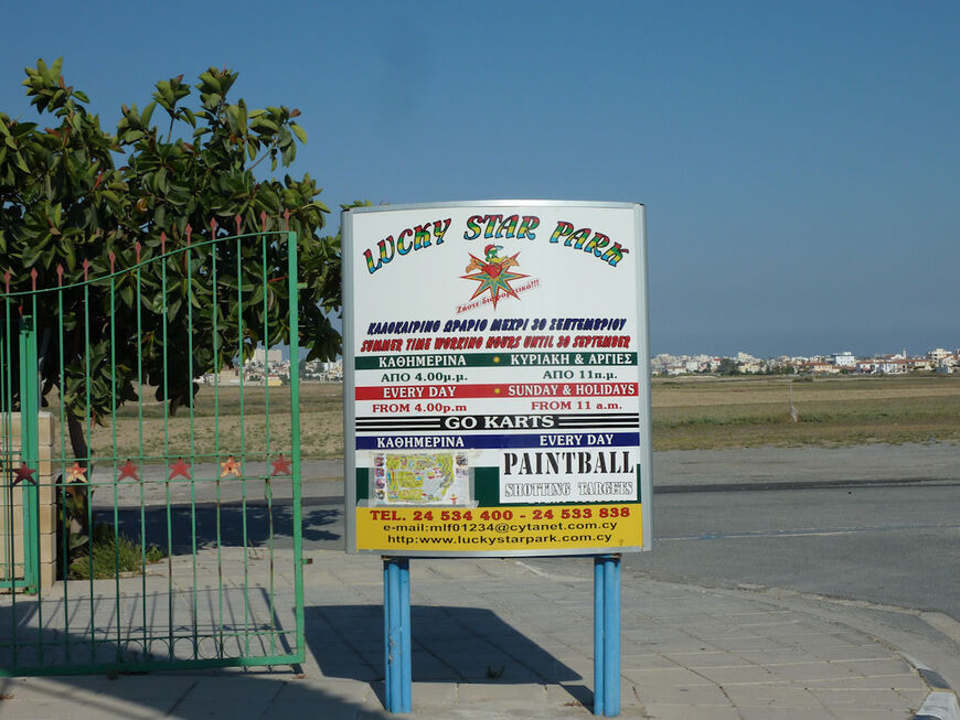 Парк аттракционов в Ларнаке «Lucky Star Park»