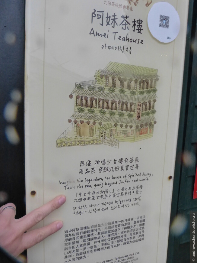 8 марта live. Органический рынок в Тайбэе.Чайный Дом Amei Teahouse из аниме Хаяо Миядзаки.