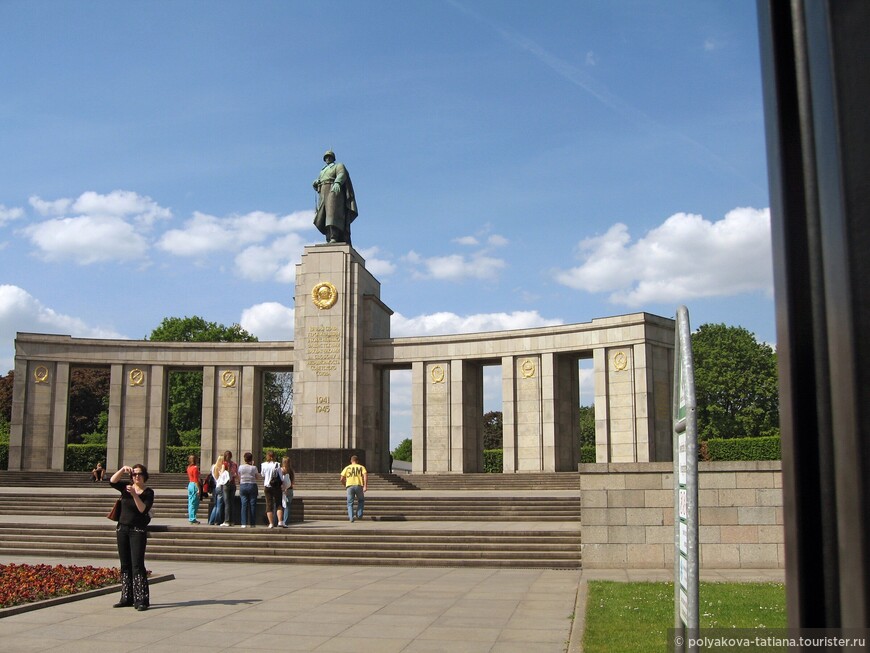 Мемориал павшим советским воинам. Находится в 500 м от Рейхстага. Немцы добросовестно относятся к мемориалам.