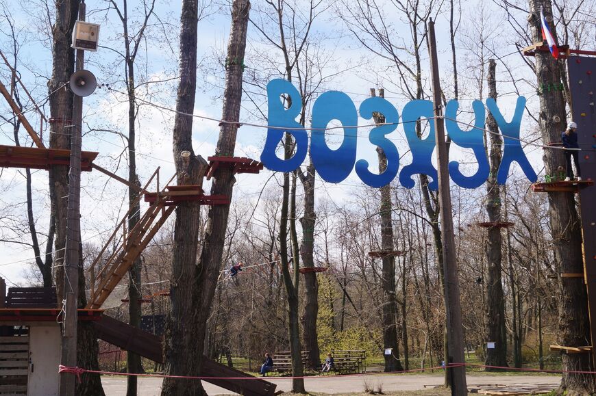 Воздух парк