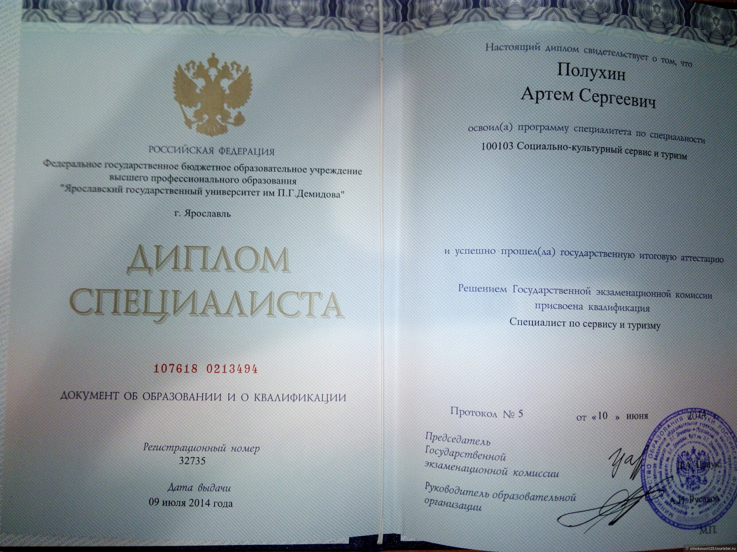 Купить Диплом Специалиста В Екатеринбурге