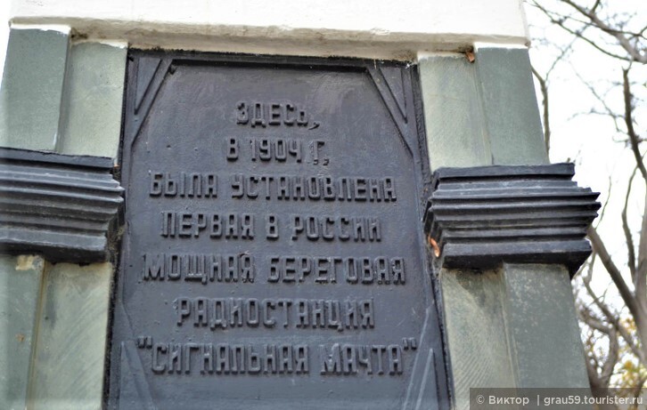 Севастополь — место испытания первых корабельных радиостанций