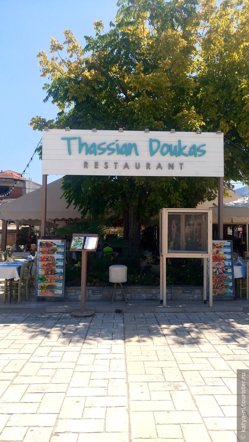 Thassion Doukas. Тасос,Греция