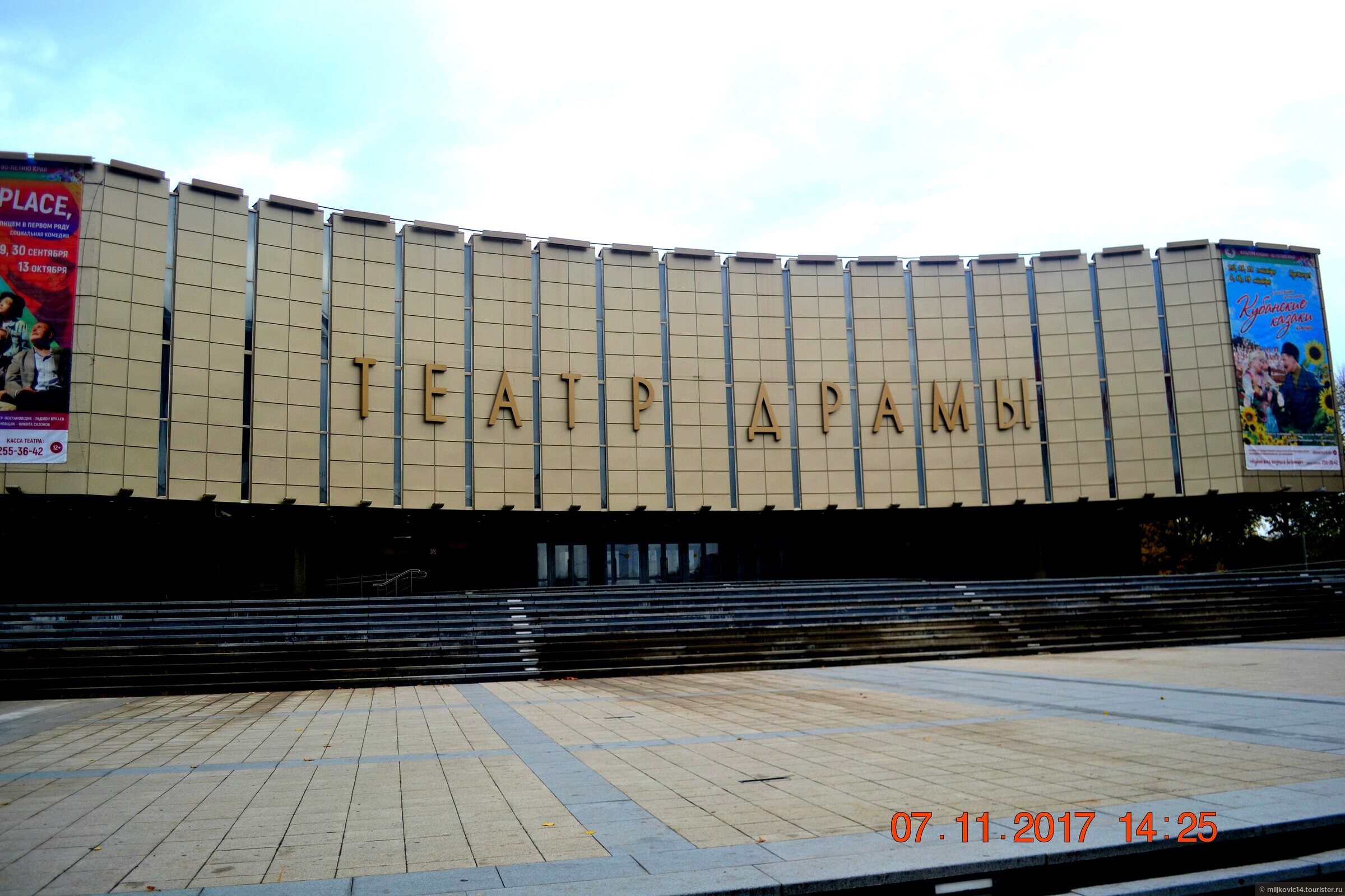 театр драмы краснодар