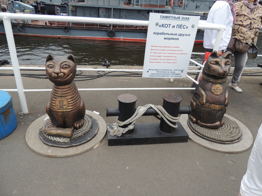 Памятный знак Кот и Пёс - корабельные друзья моряков на пристани.