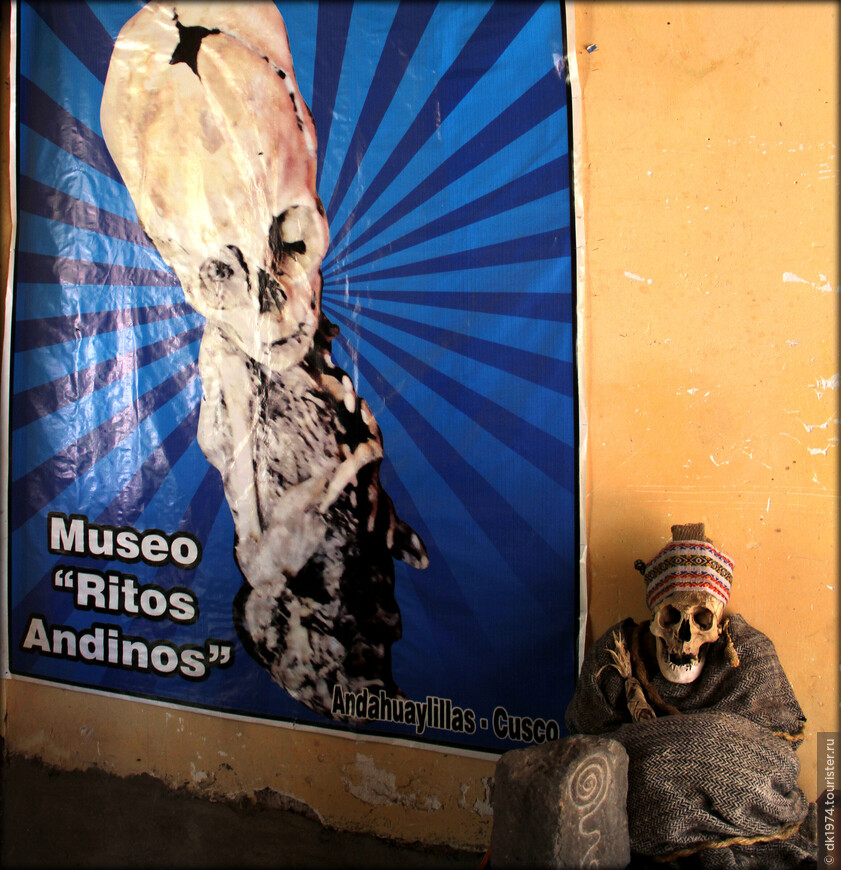 «Сикстинская капелла Америки» и загадочный экспонат музея Ritos Andinos  