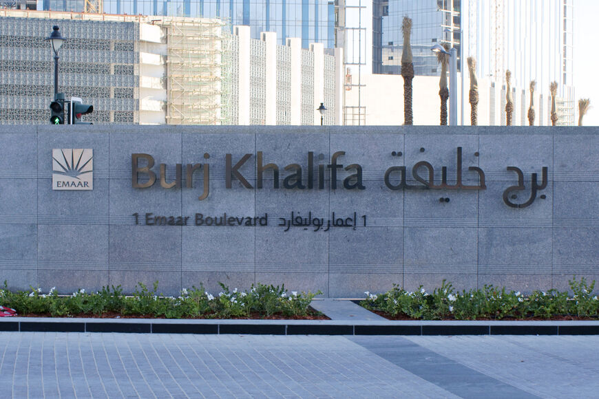 Бурдж Халифа (Бурдж Дубай)