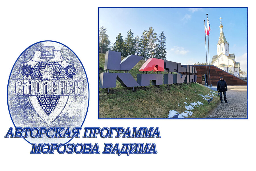 Катынь смоленская область карта