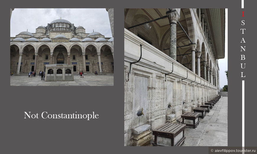 Стамбул (Не Константинополь)