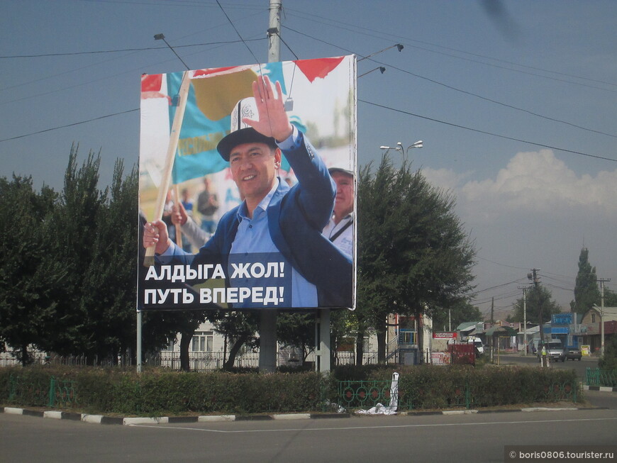 Прогулка по городу Токмок