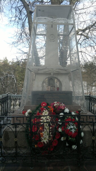 Могила Александра Сергеевича Пушкина 
(родился 26 мая 1799 года - умер 29 января 1837 года). 