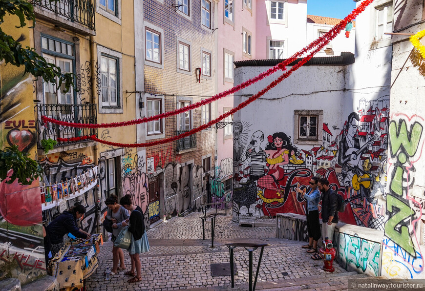 Лиссабон. Часть первая