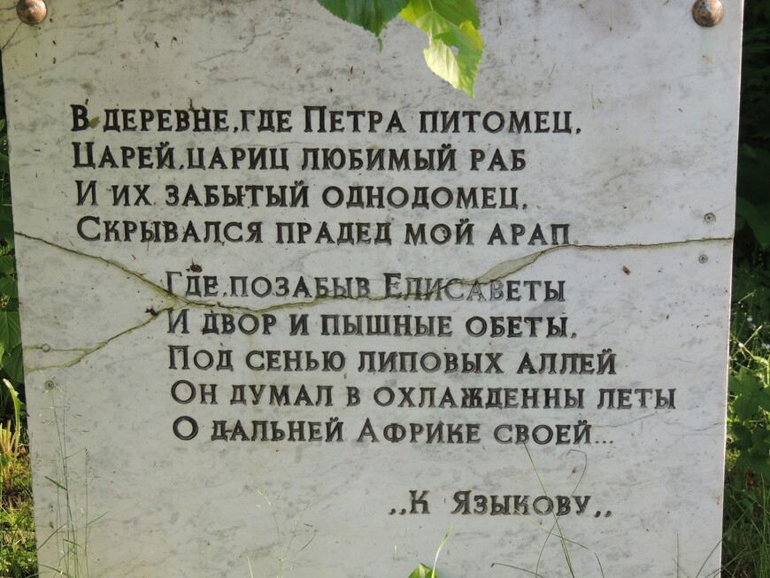 Стихотворение А.С.Пушкина К Языкову (1824 год).