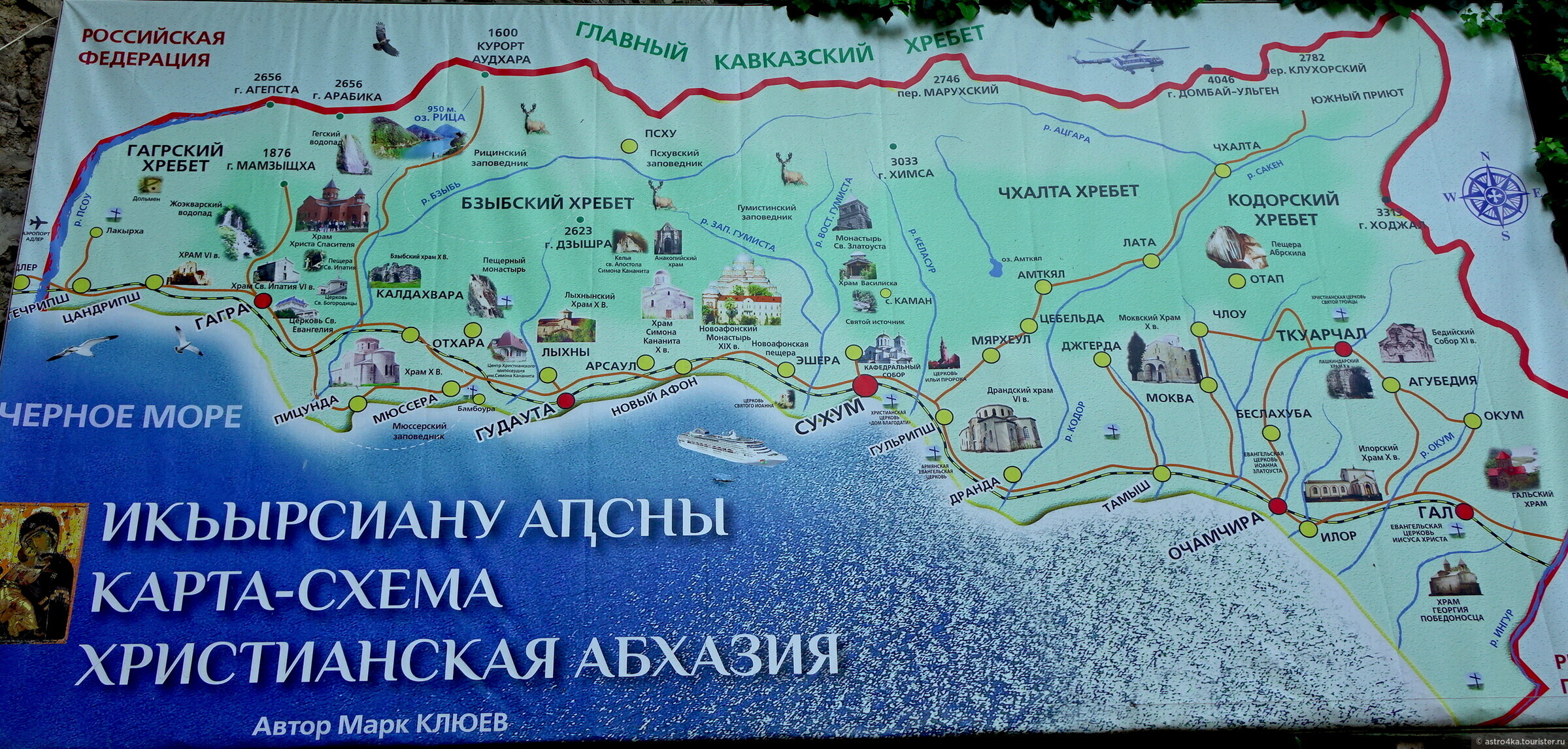 Гагра абхазия достопримечательности карта