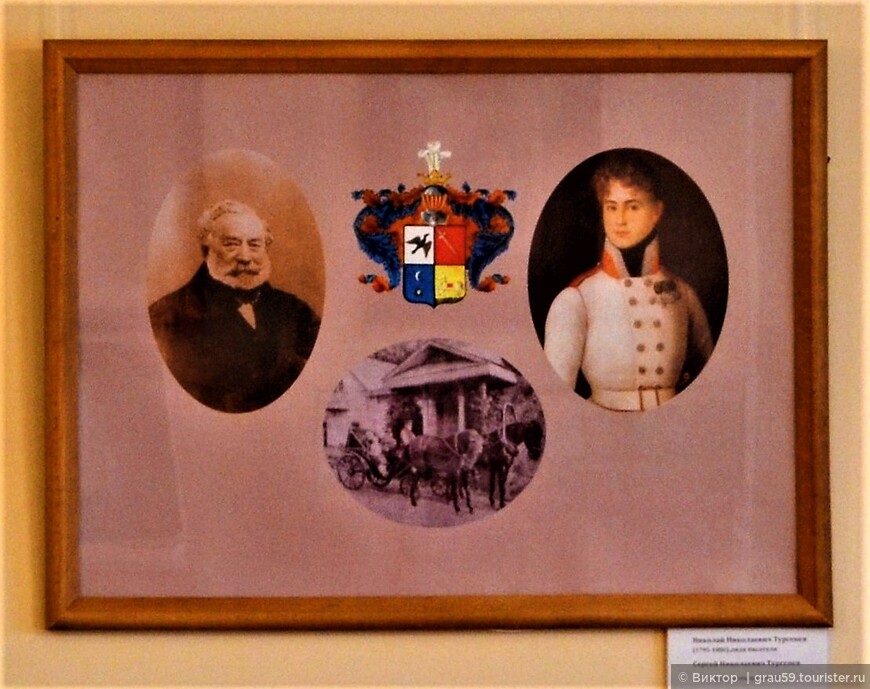 Два брата: Николай Николаевич Тургенев (слева), в центре герб Тургеневых, Сергей Николаевич Тургенев (справа).