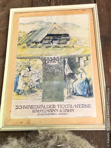 Этнографический музей немецкой деревни