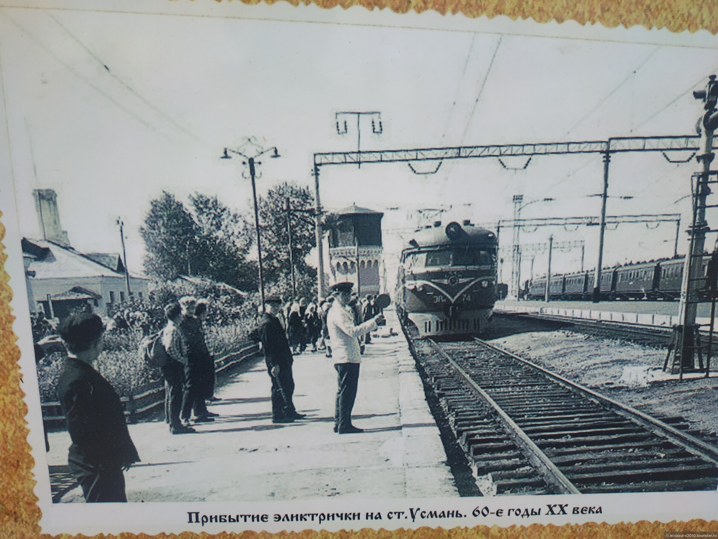 Усмань вокзал
