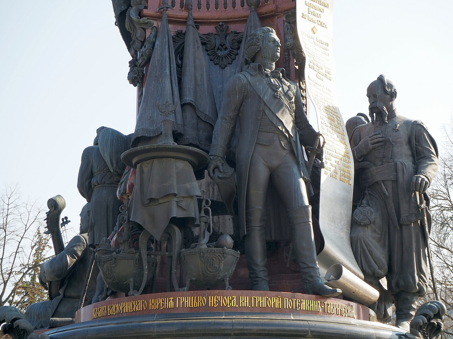 Памятник Екатерине 2 В Краснодаре Фото