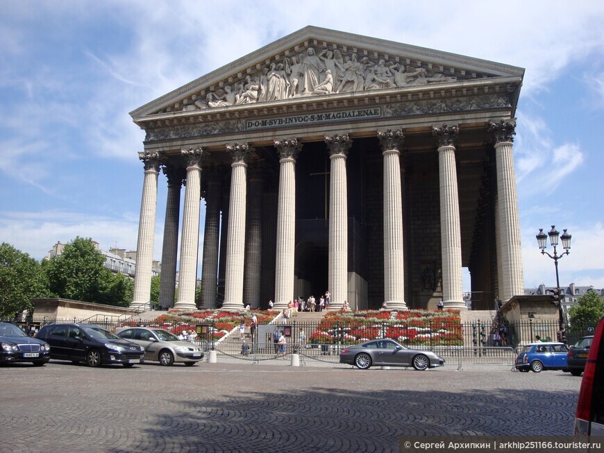 Прекрасная церковь Мадлен в самом центре Парижа