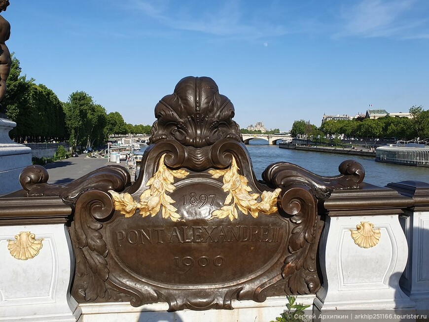 Самый красивый мост Парижа - мост Александра III.