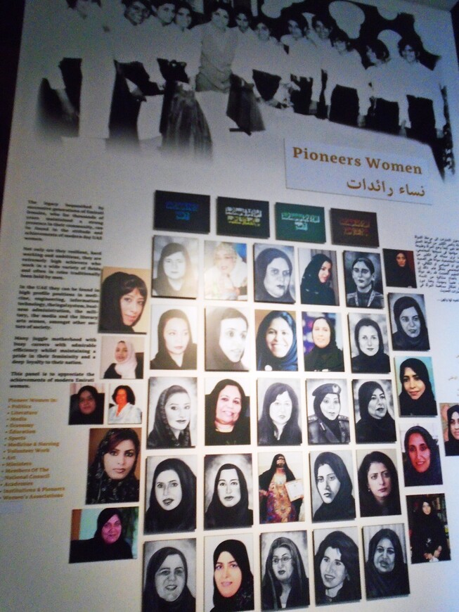 Bait al Banat — дубайский Музей женщин