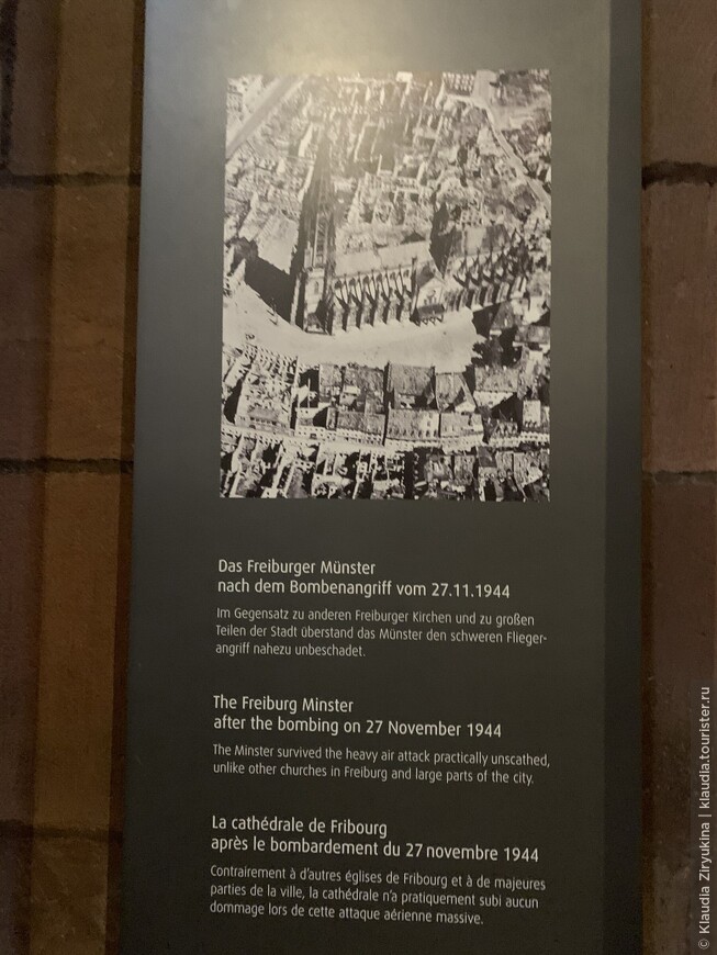 Шедевр готики — Кафедрал Фрайбурга