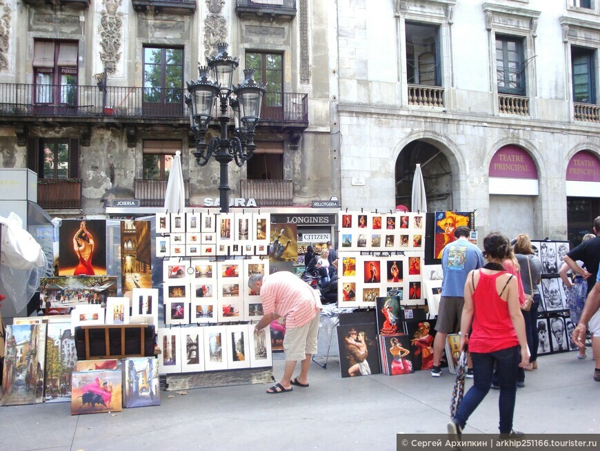 Пешеходная улица Рамбла — центральный бульвар Барселоны