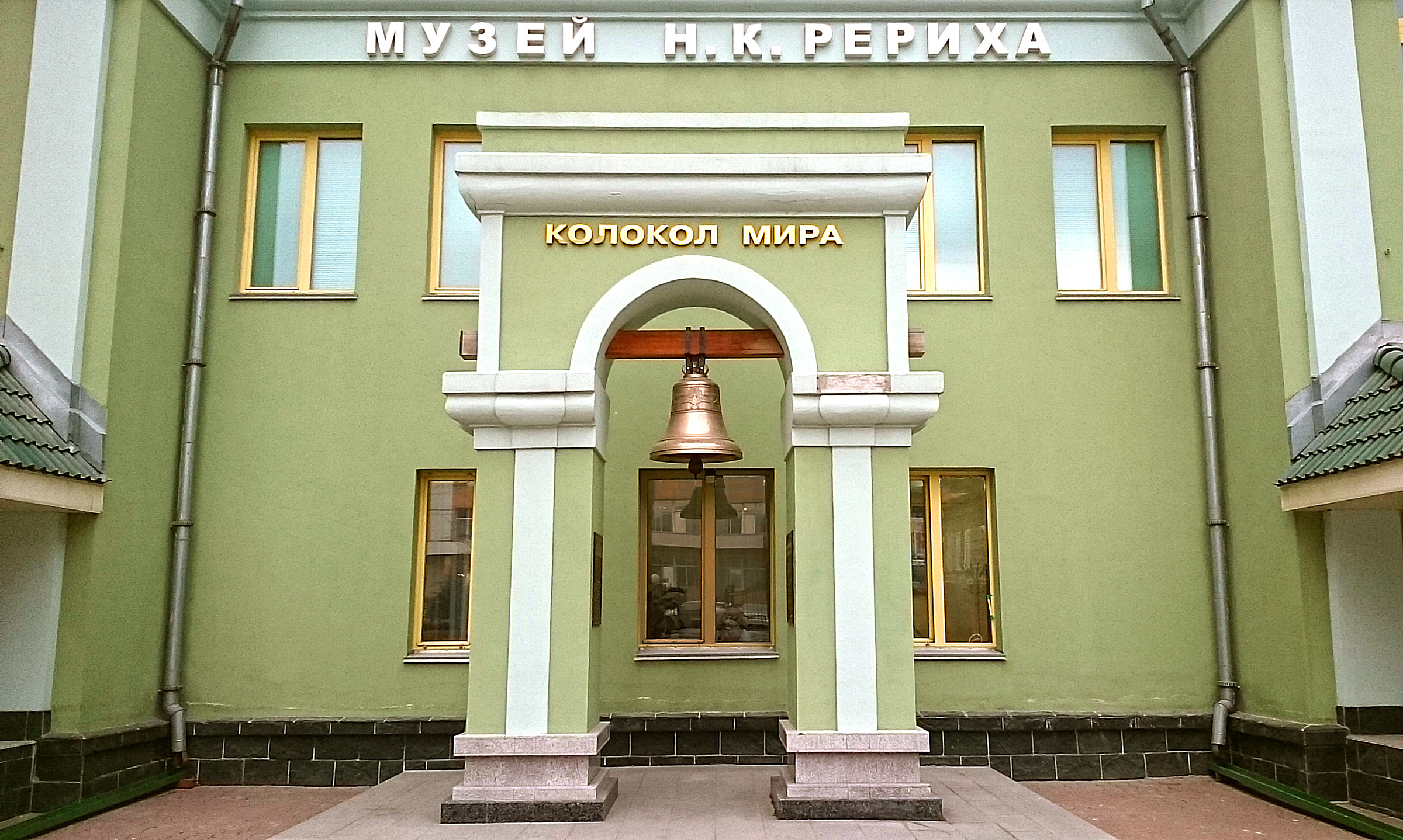 Музей рериха новосибирск
