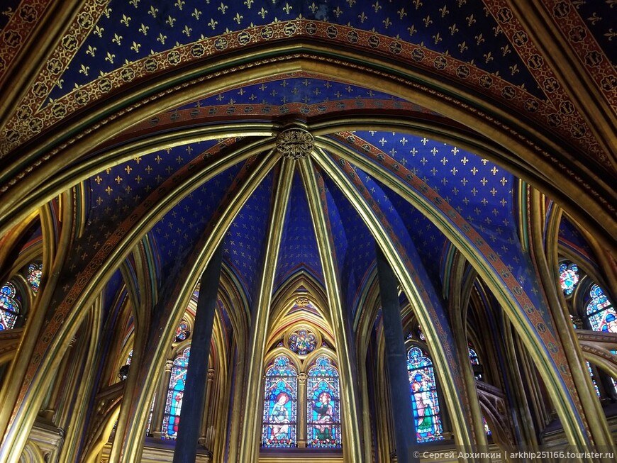 Сент-Шапель — самая красивая средневековая часовня Парижа