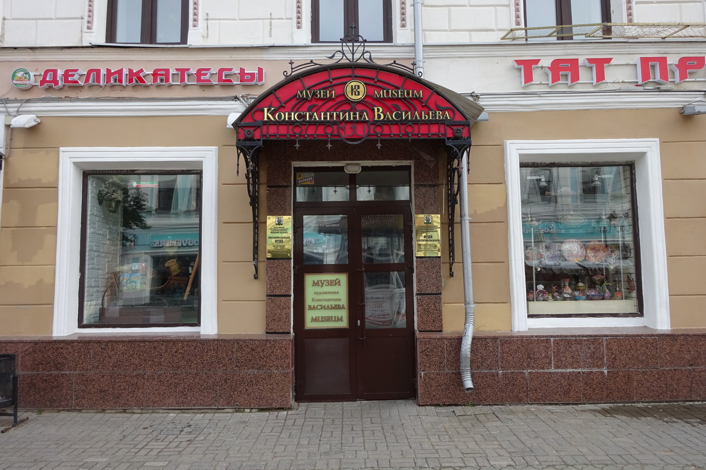 Музеи Казани Список С Адресами И Ценами
