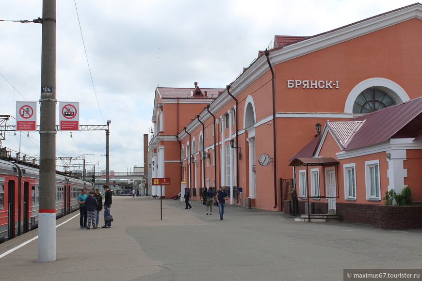 Брянский вокзал — его не следует путать с Киевским