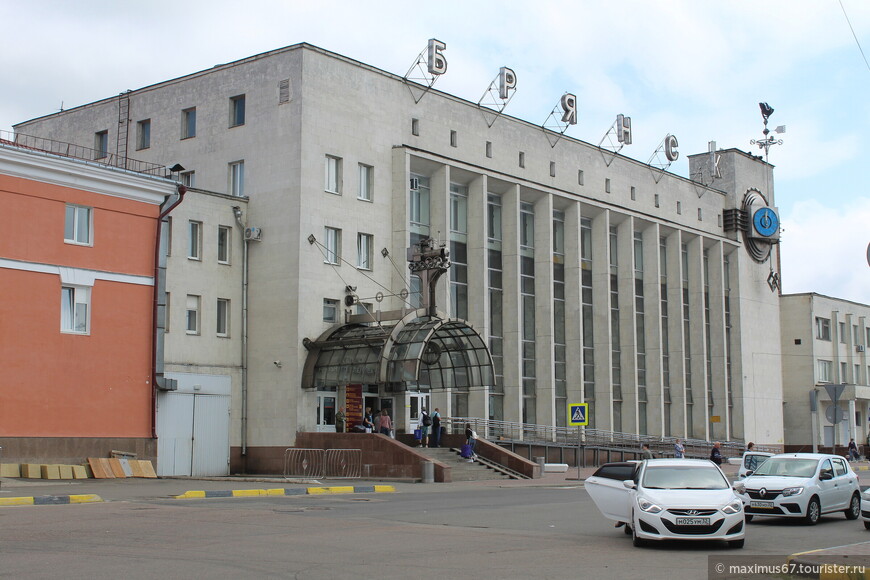 Брянский вокзал — его не следует путать с Киевским