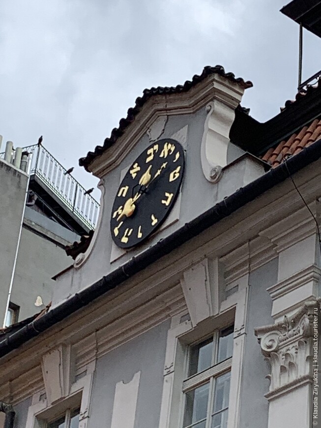 Часы, идущие справа налево.