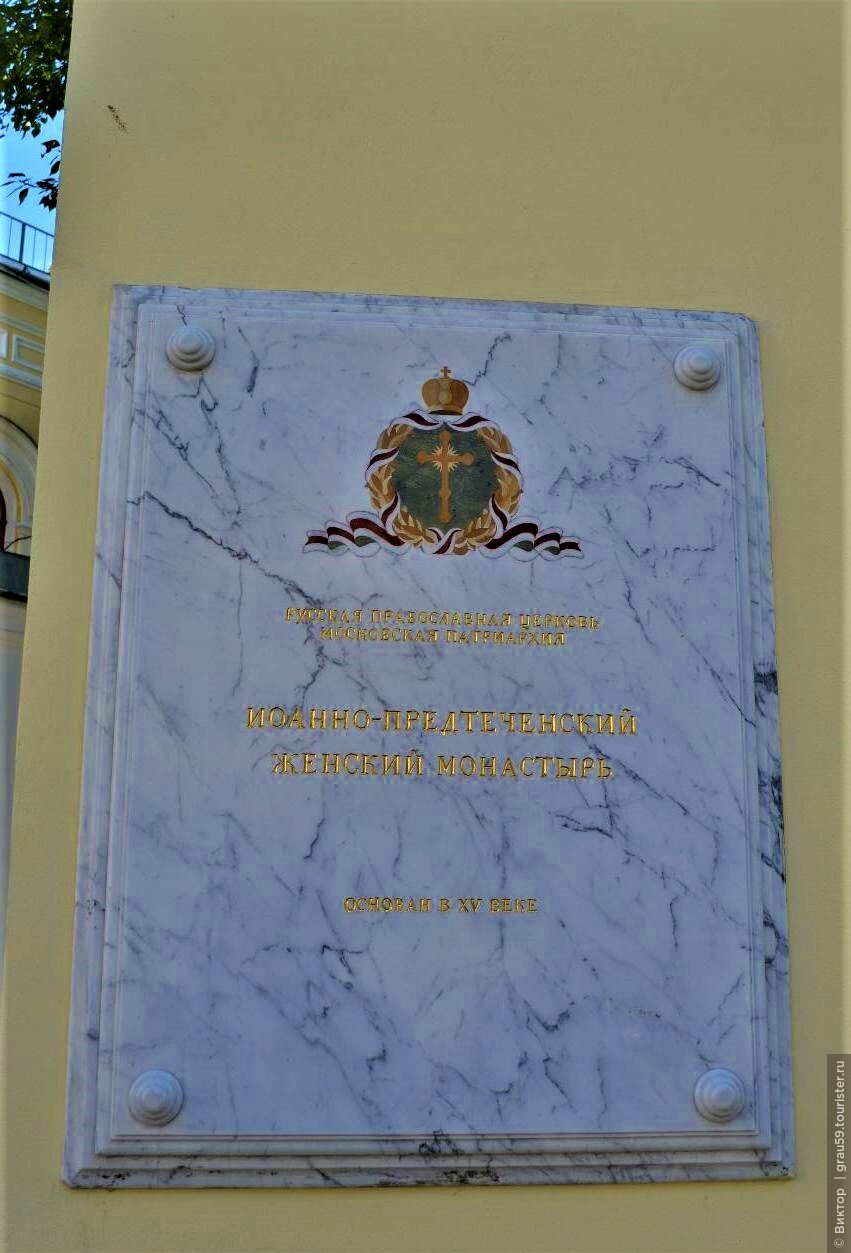 Ивановский Монастырь Салтычиха