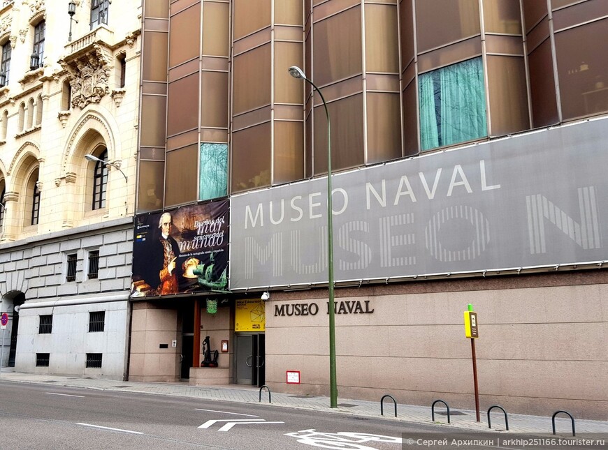 Морской музей Навал в Мадриде — об эпохе испанских географических открытий