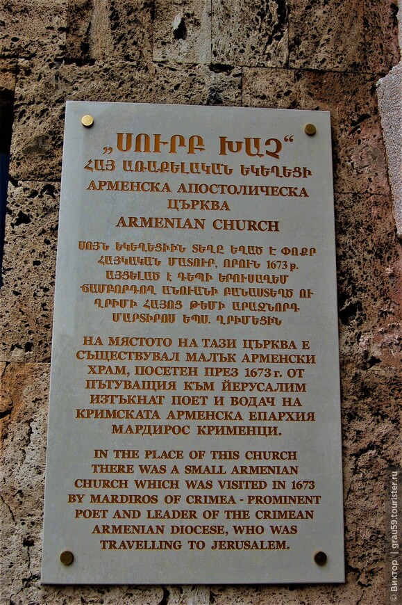 По следам армянской и католической общин Бургаса