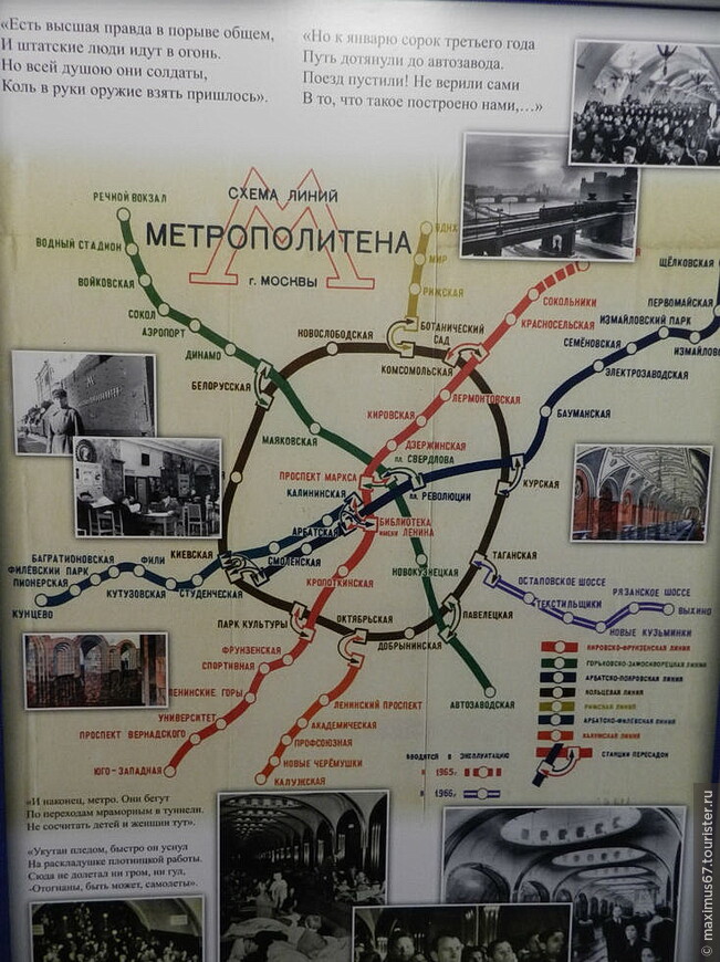 Музей, где можно познакомиться с историей Московского метрополитена