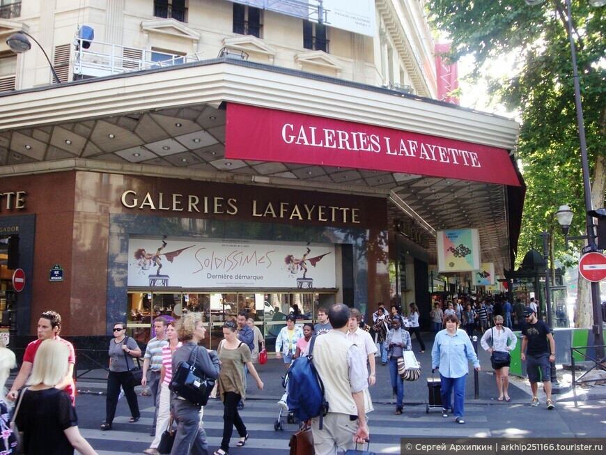 Галерея Лафайет - главный магазин в Париже