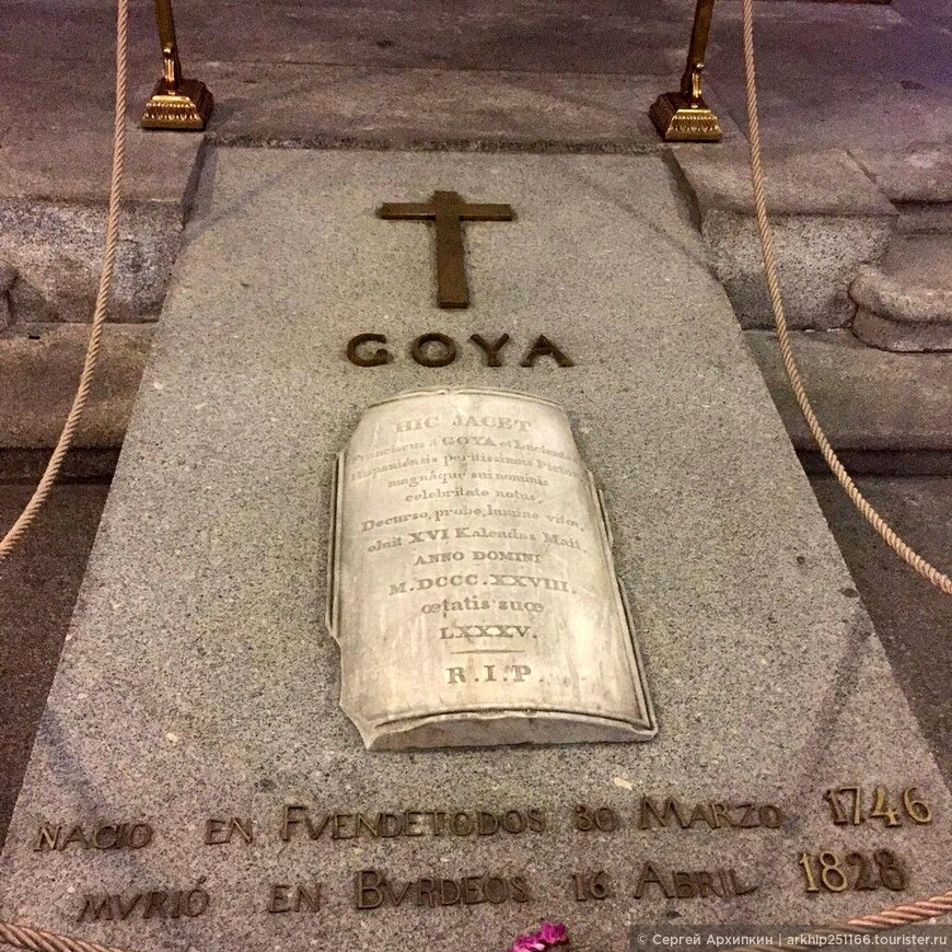 Церковь Сан-Антонио-де-ла-Флорида — там где похоронен Гойя в Мадриде