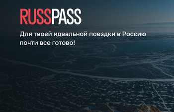 Цифровую платформу для туристов создали в Москве