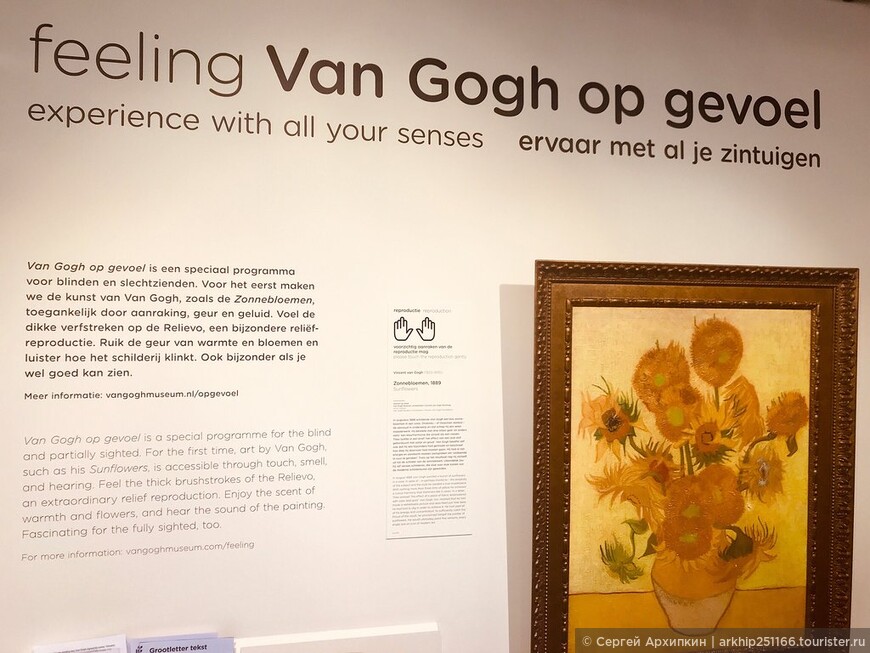 Музей Ван Гога в Амстердаме